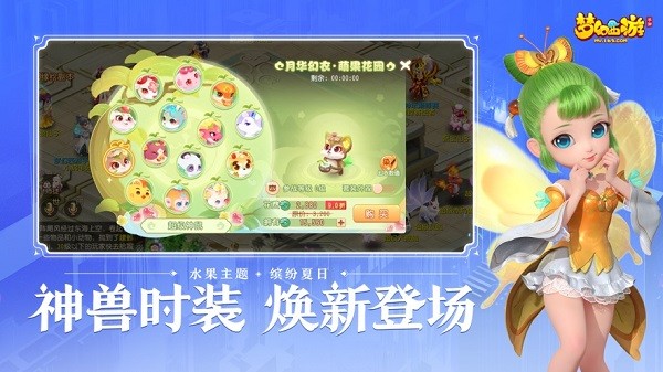 夢幻西游手游蘋果版1