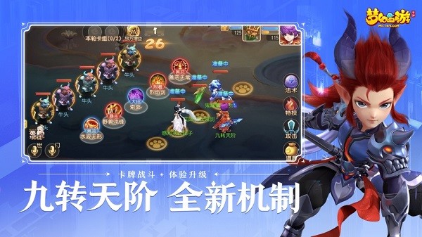 夢幻西游手游蘋果版2