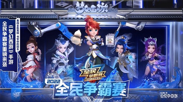 夢幻西游手游蘋果版4