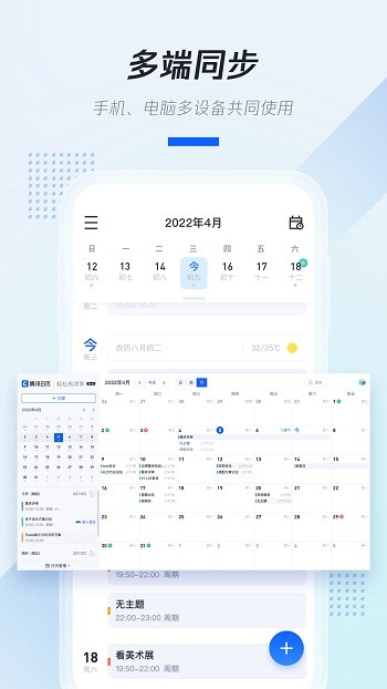 騰訊日歷app v2.3.0.414 安卓版 3