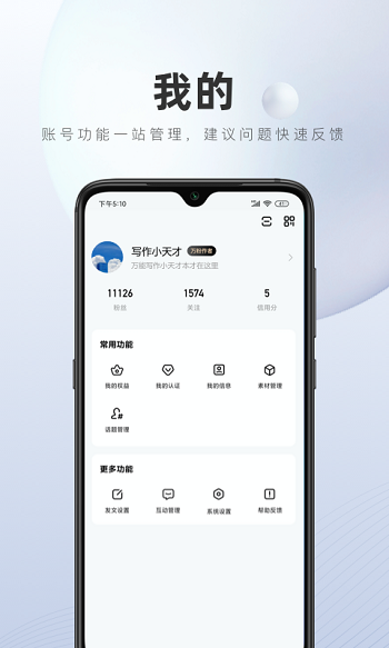 百家號蘋果手機版 v5.77.0 官方ios版 0