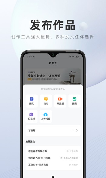 百家號蘋果手機版 v5.77.0 官方ios版 1
