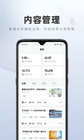 百家號蘋果手機版 v5.77.0 官方ios版 3