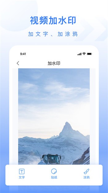 自媒體工具箱 v1.1.1 安卓版 0