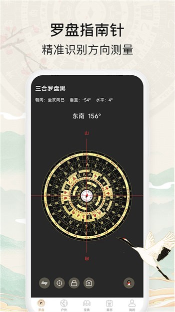 黃金羅盤家居戶外羅盤指南針 v1.1.3 安卓版 0