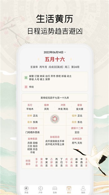 黃金羅盤家居戶外羅盤指南針 v1.1.3 安卓版 3