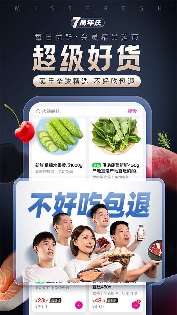 每日優(yōu)鮮配送app v10.0.14 官方安卓版 3
