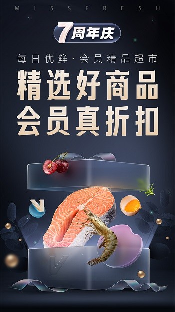 每日優(yōu)鮮ios版 v10.0.9 官方iphone最新版 4