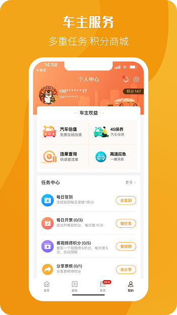 etc票根ios版 v2.0.4 iphone手機(jī)版 1