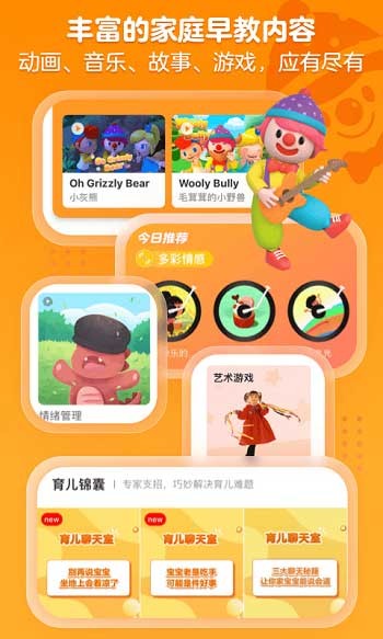 金寶貝早教最新版 v9.24.4 安卓版 0