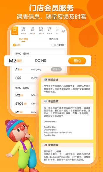 金寶貝早教最新版 v9.24.4 安卓版 1