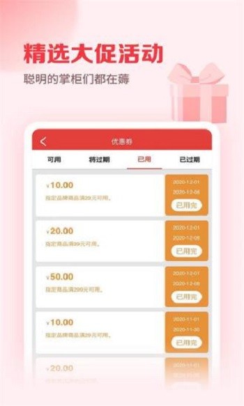 郵掌柜iPhone版 v4.1.5 蘋果手機(jī)版 0