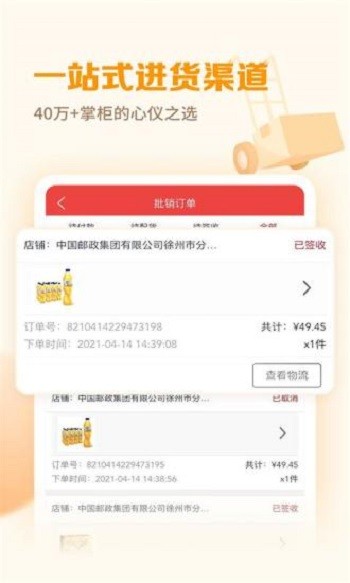郵掌柜iPhone版 v4.1.5 蘋果手機(jī)版 2