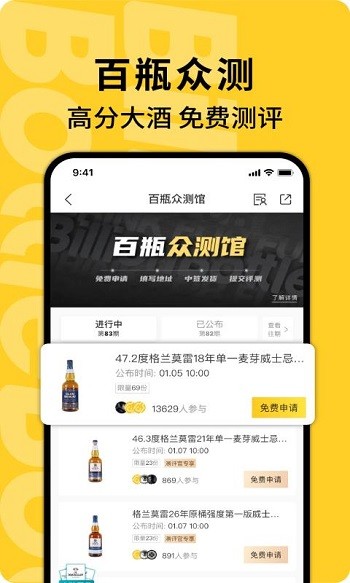 百瓶app v3.72.10 安卓版 0