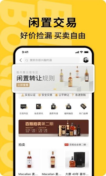 百瓶app v3.72.10 安卓版 3