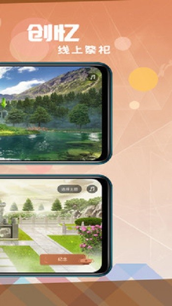 創(chuàng)憶官方版 v3.0.4 安卓版 0