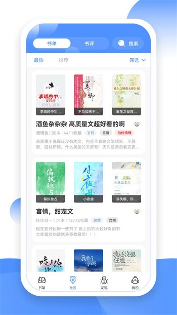 TXT壞壞貓閱讀器 v1.2.0 最新版 2