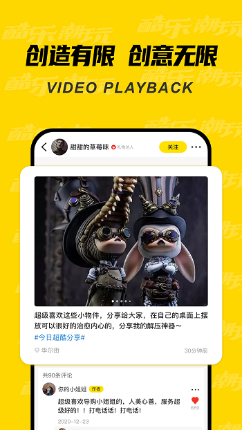 酷樂潮玩最新版 v3.26.0 安卓版 1