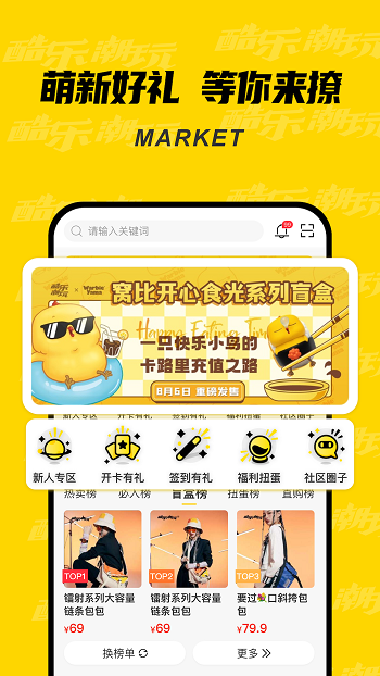酷樂潮玩最新版 v3.26.0 安卓版 2