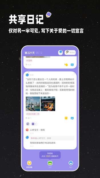 情侶星球 v1.0.50 安卓版 1