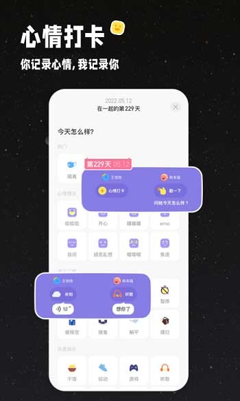 情侶星球 v1.0.50 安卓版 2
