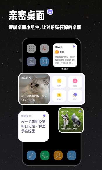 情侶星球 v1.0.50 安卓版 4