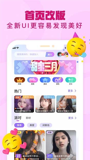 喲密最新版 v6.0.9 安卓版 4