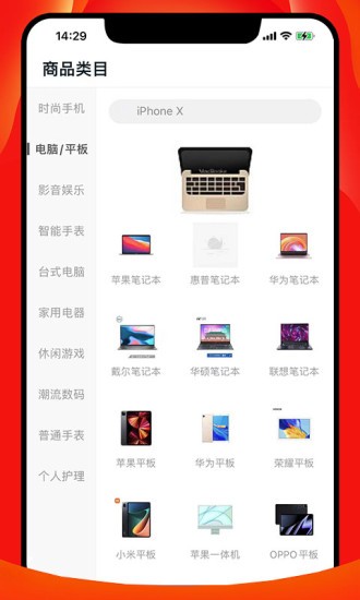 擇機匯 v2.3.0 安卓版 1