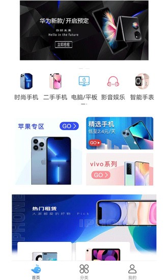 擇機匯 v2.3.0 安卓版 3