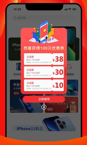 擇機匯 v2.3.0 安卓版 0