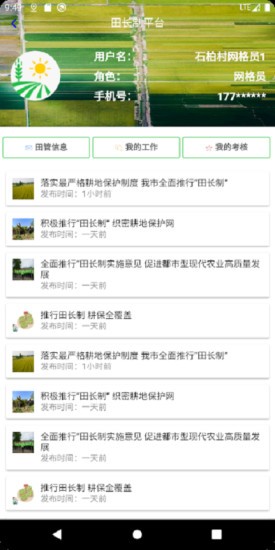 自然資源動態(tài)監(jiān)管平臺 v2021.11.10 安卓版 0