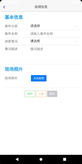 自然資源動態(tài)監(jiān)管平臺 v2021.11.10 安卓版 2