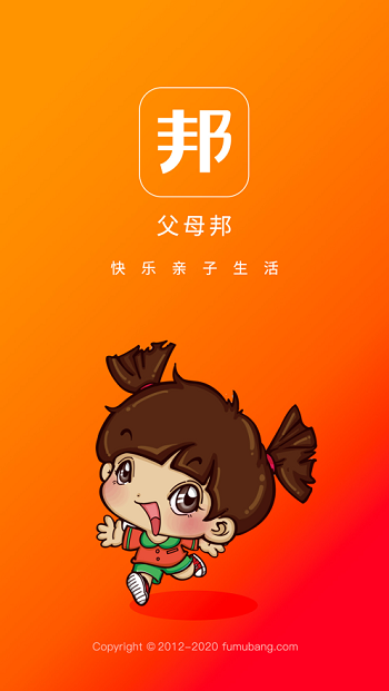 父母邦ios版 v4.8.6 蘋果iphone手機版 0