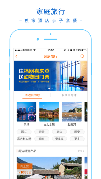 父母邦ios版 v4.8.6 蘋果iphone手機版 1