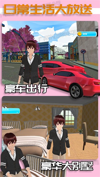 嫁給霸道總裁 v1.0 安卓版 4