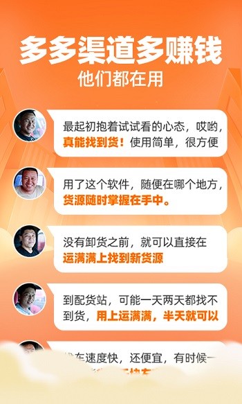 運滿滿司機端ios版 v8.51.3.0 官方iphone版 4