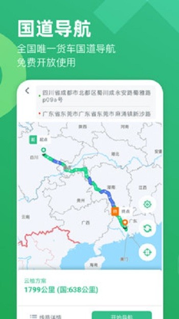 云柚司機(jī)官方版 v2.8.24 安卓版 0