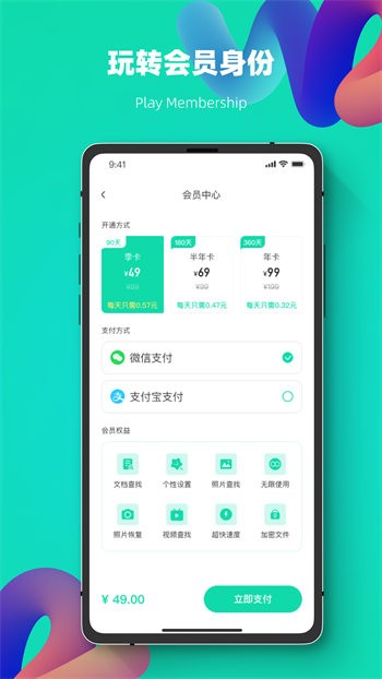 數(shù)據(jù)恢復(fù)強力修復(fù)專家 v1.0.7 安卓版 1