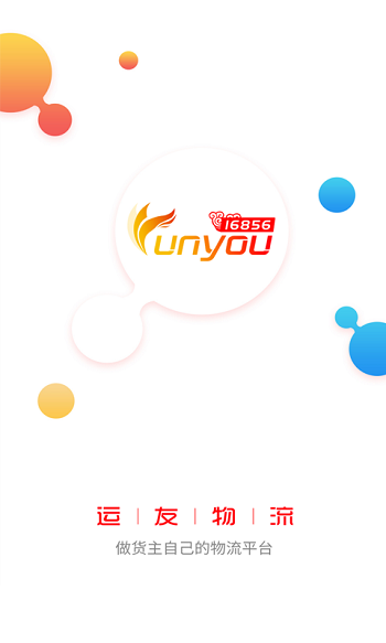 168運(yùn)友物流承運(yùn)方 v3.9.82 安卓版 0
