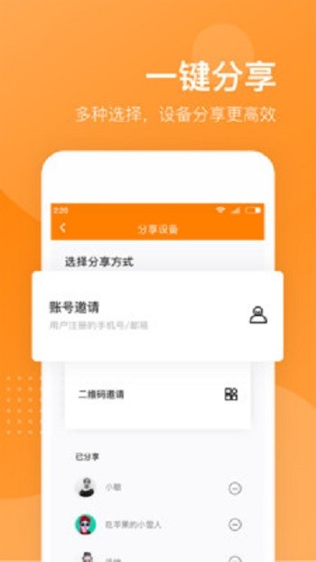 小豚當(dāng)家ios版2
