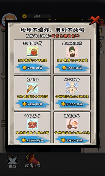 宰相大老爺 v1.0 安卓版 2