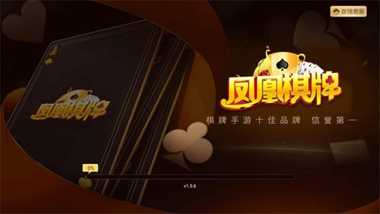 鳳凰棋牌四輪紅包雨版本 v5.1.1 2