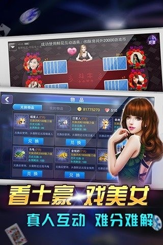 1977棋牌游戲iphone版 v4.7 蘋果手機版 0