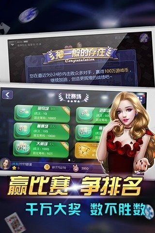 1977棋牌游戲iphone版 v4.7 蘋果手機版 1