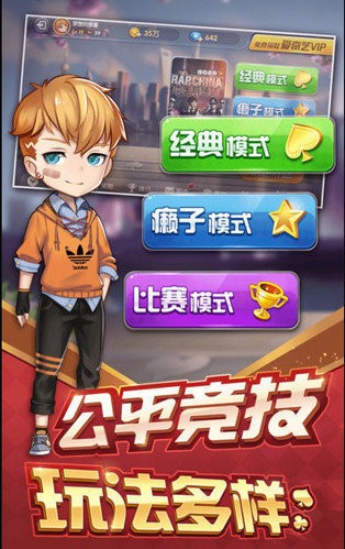 港式五張游戲單機(jī)版 v7.5.0 2