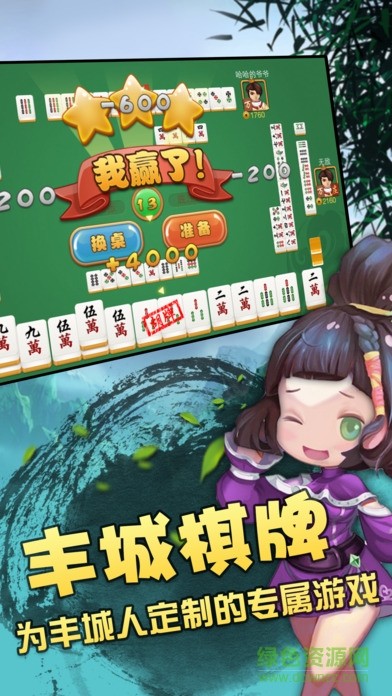 瓜瓜豐城棋牌牛牛 v1.0 安卓版 0