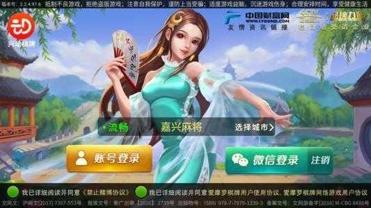 大慶麻將贏話費(fèi) v6.1.0 0