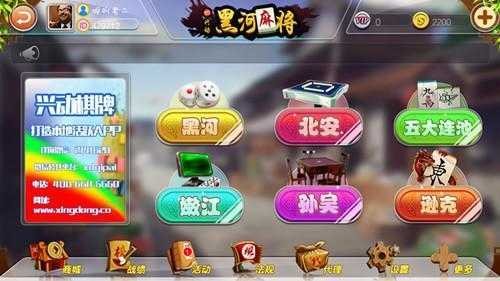 大慶麻將贏話費(fèi) v6.1.0 1