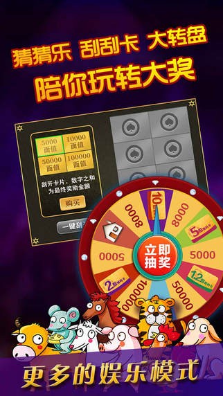 有樂炸金花2016年版 v2.4.7 安卓版 2