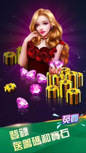 眾博棋牌手游 v3.0 安卓免費版 2